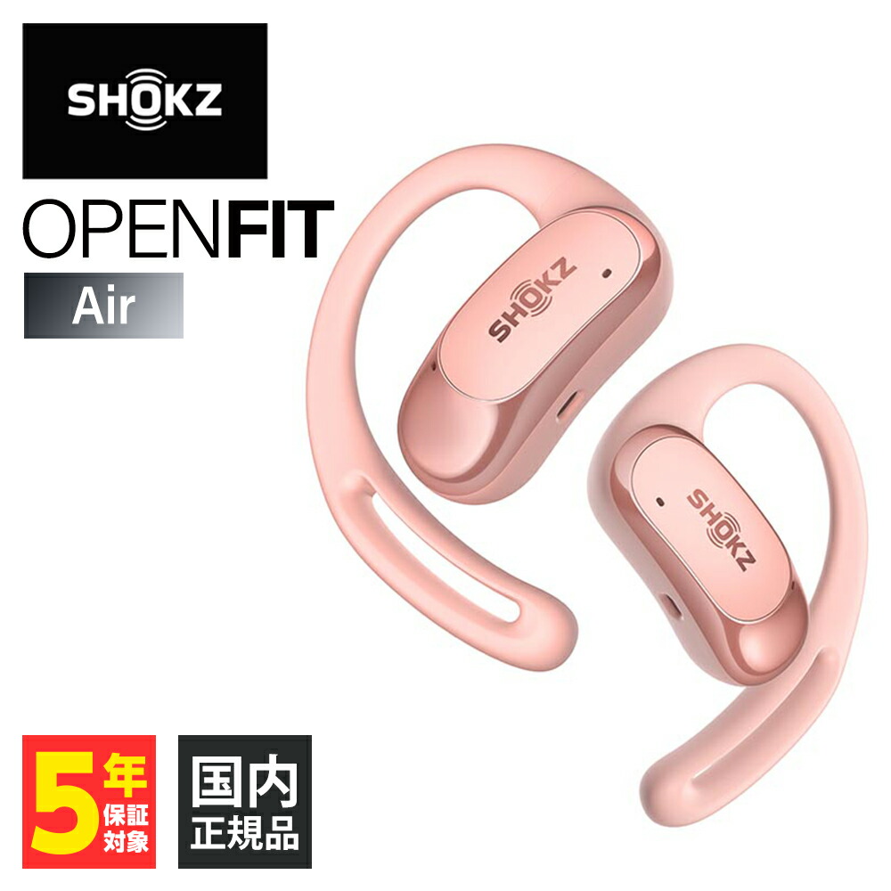 楽天市場】Shokz OpenFit Air ショックス オープンフィットエアー 完全