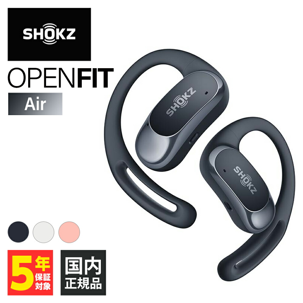 楽天市場】Shokz OpenFitの通販