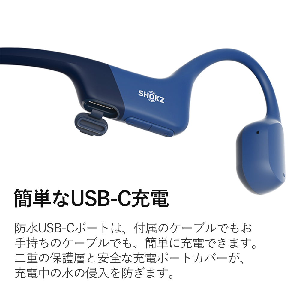 楽天市場】Shokz ショックス OpenRun USB-C / OpenRun Mini USB-C 骨