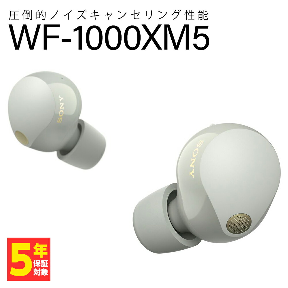 楽天市場】Sony WF-1000XM5（カラーシルバー）の通販