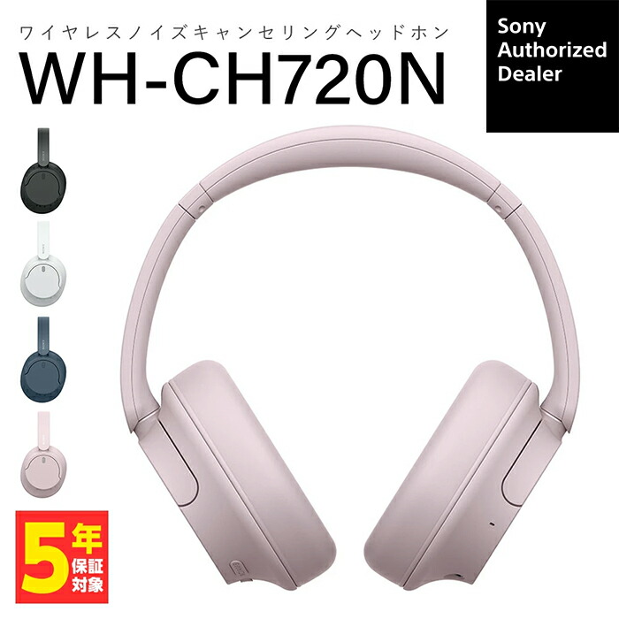 SONY ヘッドホン WH-CH720N (ピンク) SONY WH-CH720N (P) [ピンク