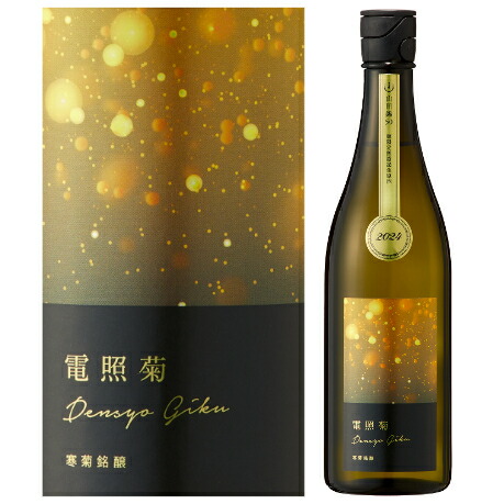 楽天市場】寒菊「電照菊」山田錦50 純米大吟醸 無濾過生原酒 720ml