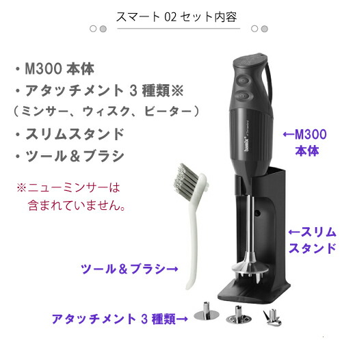 楽天市場】【ﾎﾟｲﾝﾄUP実施中】バーミックス M300 リニューアル品