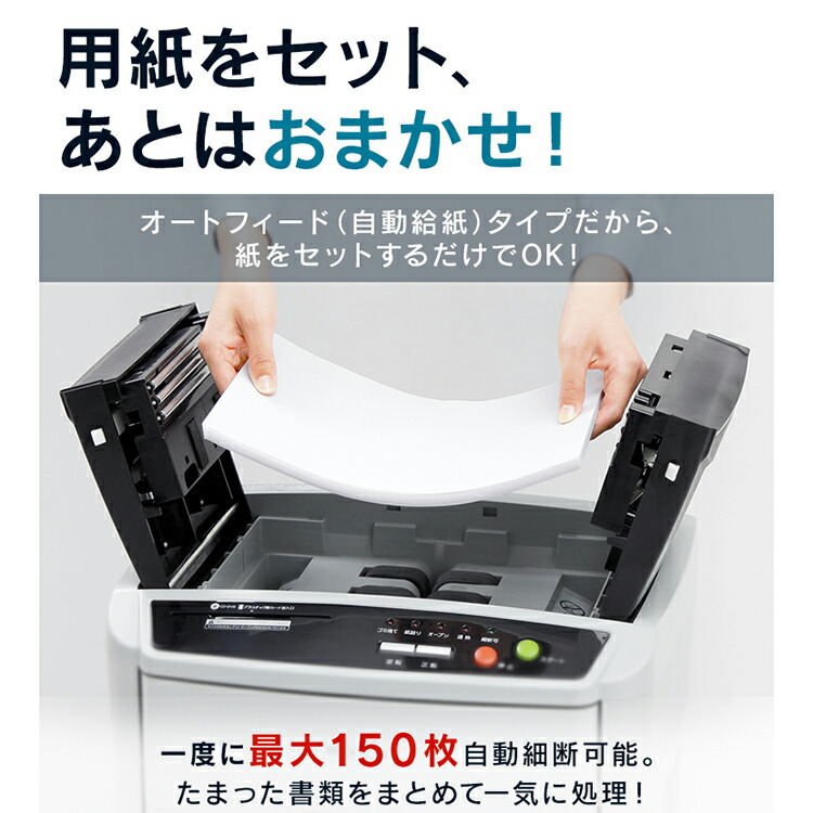 楽天市場】オートフィーダーシュレッダー AFS-150C-H グレー