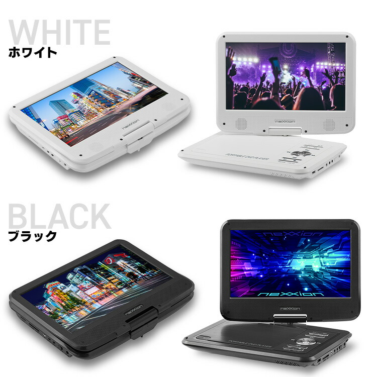 楽天市場】DVDプレーヤー ポータブル 10.1インチ液晶ポータブルDVD
