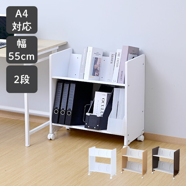 楽天市場】ナカバヤシファイルワゴン2段ホワイトCWA-002W