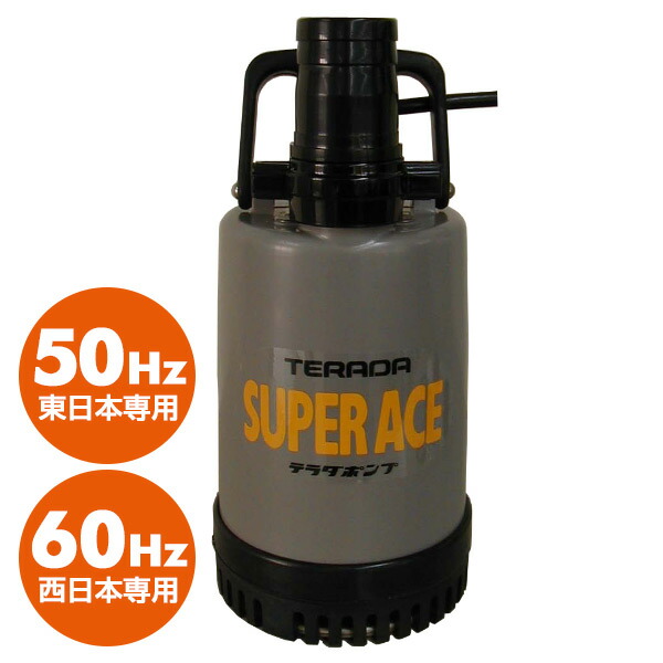 楽天市場】汚水用 水中ポンプ SP220 小型 軽量 コンパクト 土木 園芸