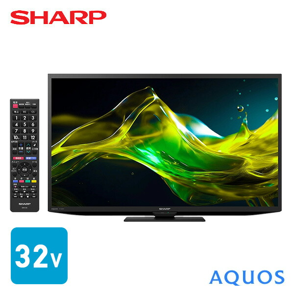 SHARP AQUOS 32型テレビ