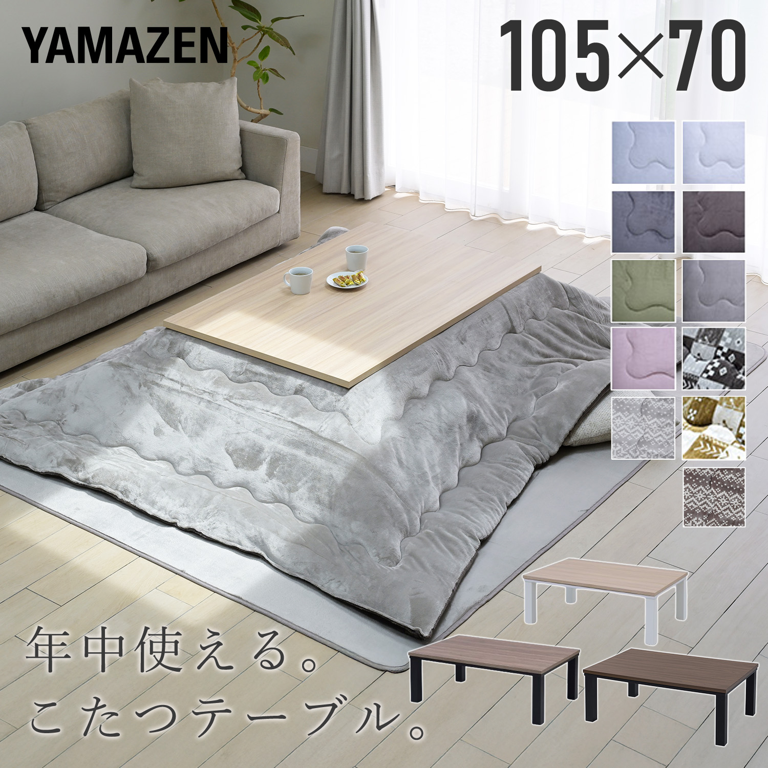 未使用品 家具調コタツ ふとんセット