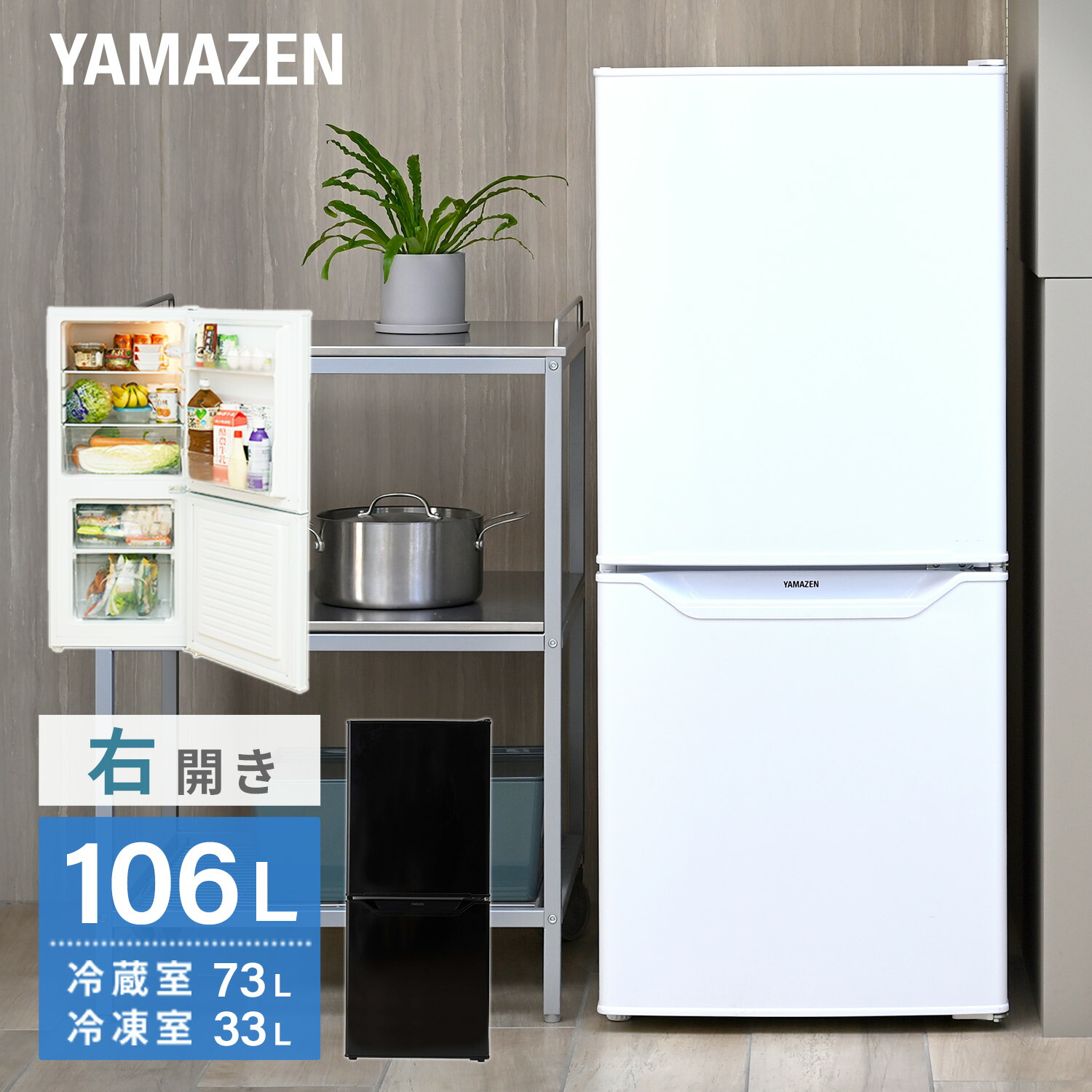 楽天市場】冷蔵庫（冷凍室位置下）（冷蔵庫・冷凍庫｜キッチン家電