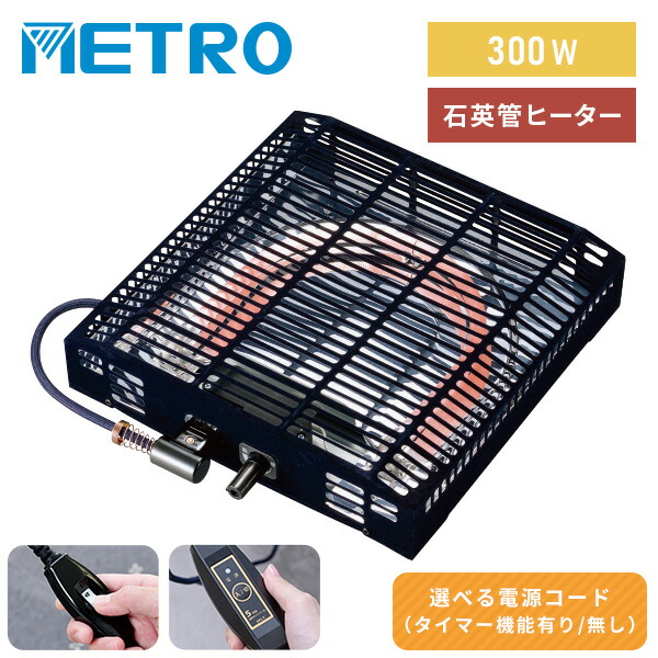 楽天市場】メトロ電気 こたつ取替ヒーター ハロゲンヒーター MHU-601E