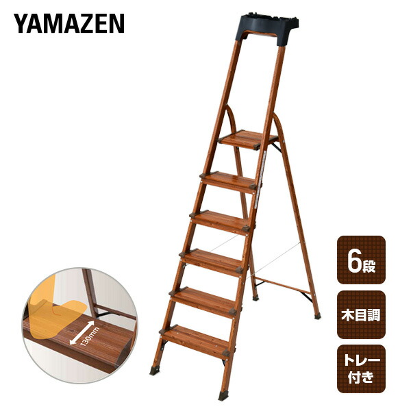 楽天市場】脚立 折りたたみ おしゃれ 6段 木目調 トレー付き PSHWT-6M