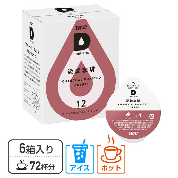 楽天市場】UCC DRIP POD ドリップポッド カプセル 炭焼珈琲 12個入×6箱