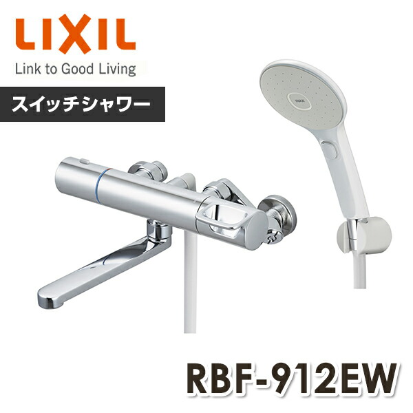 楽天市場】LIXIL リクシル サーモスタットバス水栓 めっきハンドル