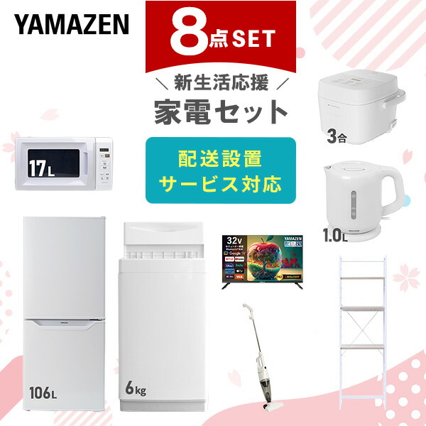 高年式 （高品質）一人暮らし家電セット（配送設置全て無料）日時指定