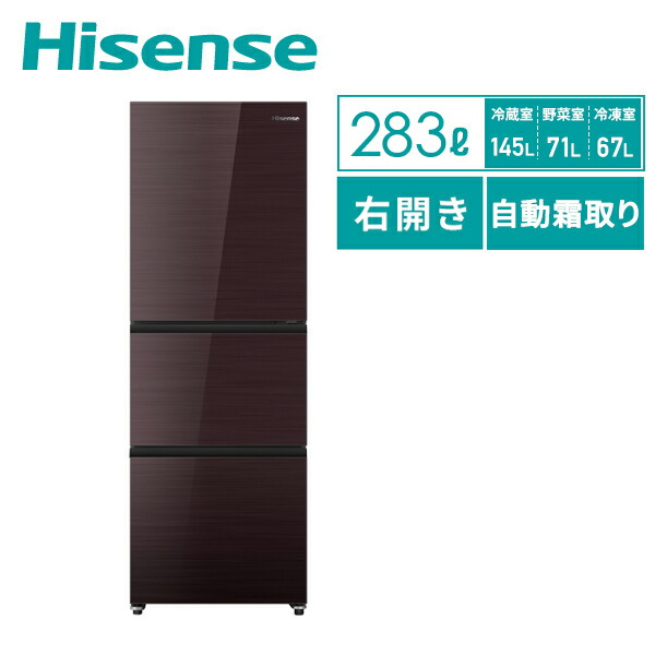 ハイセンス/Hisense 冷凍冷蔵室 282L 右開き 2020年製 HR-G2801BR