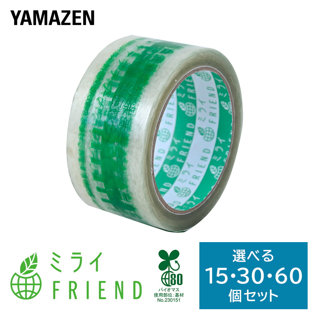 楽天市場】【P5倍 2/10 9:59迄】 手でちぎれる生分解梱包テープ