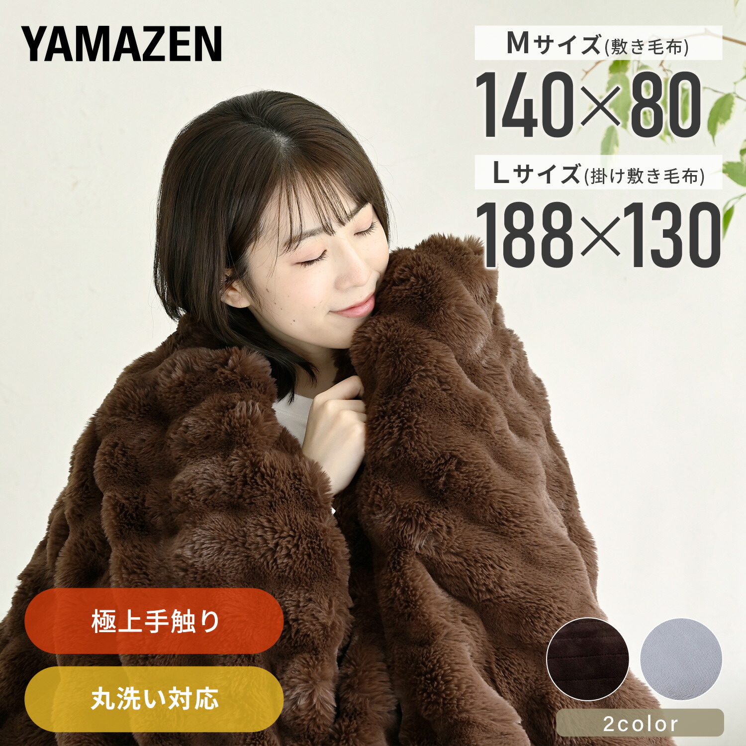 楽天市場】電気毛布 ふわふわ もこもこ ボリューム フェイクファー