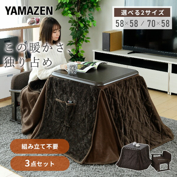 にゃるみ様用 山善 暖 ハイタイプこたつ ダイニング に にゃるみ様用 山善