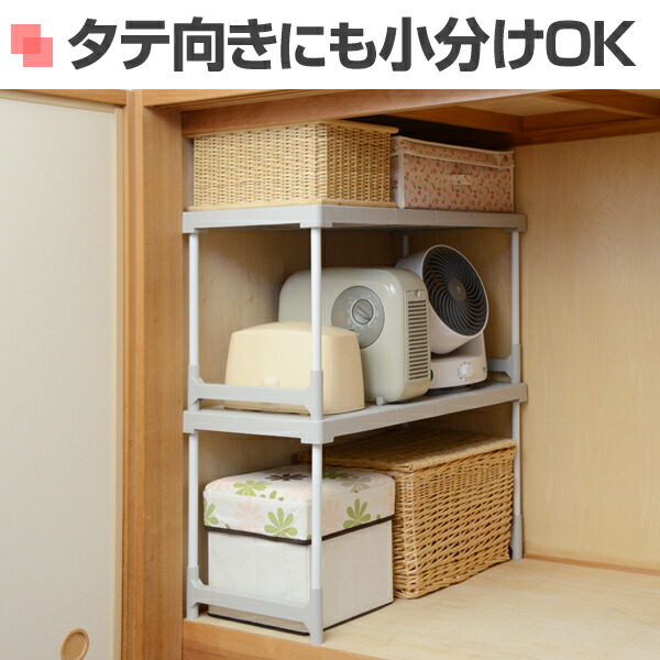 楽天市場】押入れ整理棚 幅80.5-92.5 奥行37 高さ37.5/42.5cm 2個組