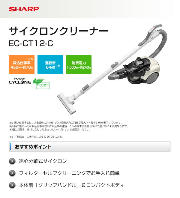 楽天市場】サイクロンクリーナー EC-CT12-C ベージュ 掃除機 置き型