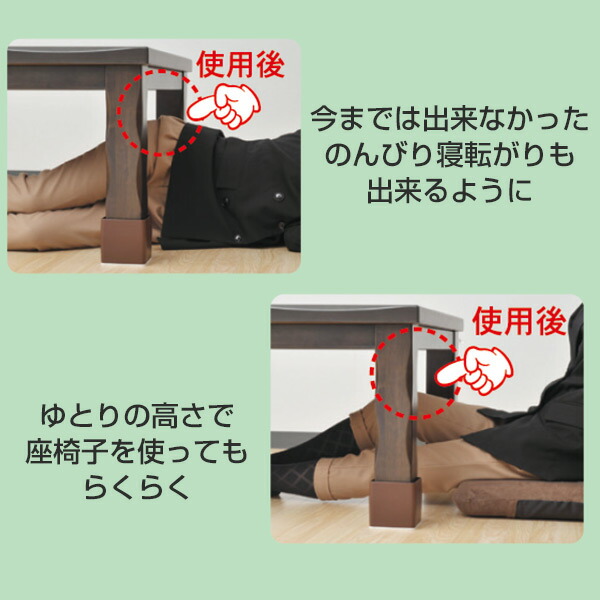 楽天市場】こたつ 継脚 アジャスター付き 脚のびたくん 角脚用(こたつ