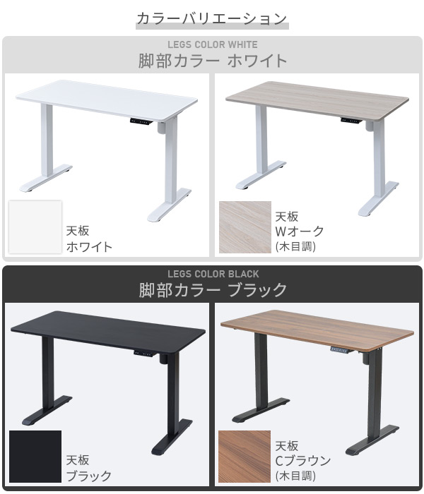 楽天市場】電動 昇降デスク 幅120/140 奥行60 高さ71-116cm メモリー