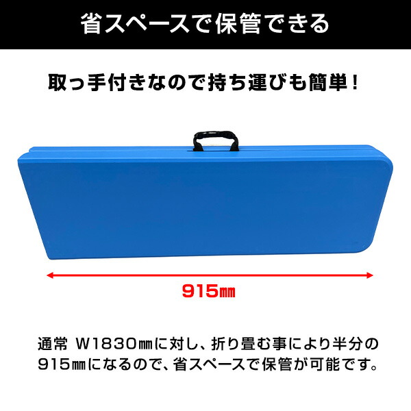 楽天市場】ブルー折り畳みベンチ 3人掛け W183×D30×H43cm Y-NB001