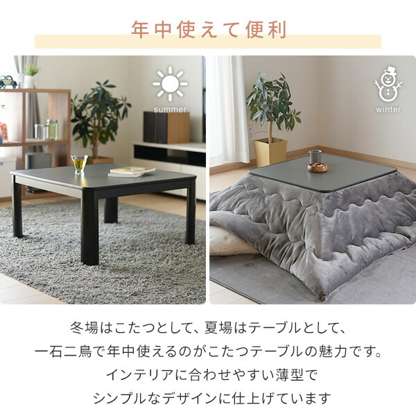 楽天市場】こたつ こたつテーブル 正方形 フラットヒーター 75×75cm