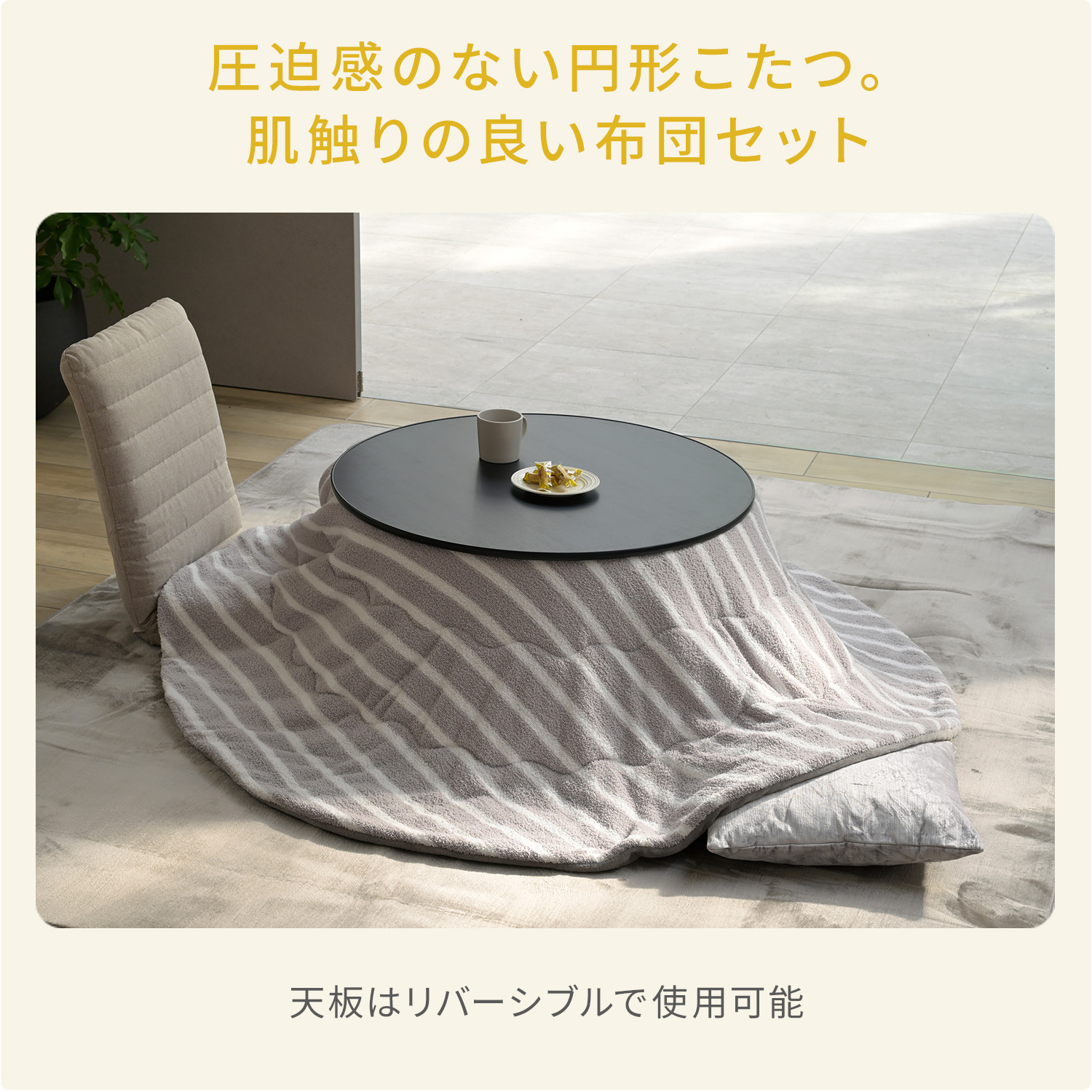 楽天市場】こたつ こたつテーブル コタツ こたつセット 80×80cm 円形