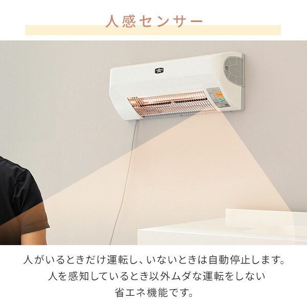 楽天市場】脱衣所暖房機 グラファイトヒーター 据え付け式 涼風 人感