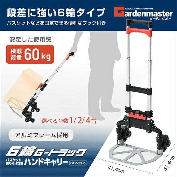 楽天市場】段差に強い6輪台車 フック付 折りたたみ 軽量 高さ調節3段階