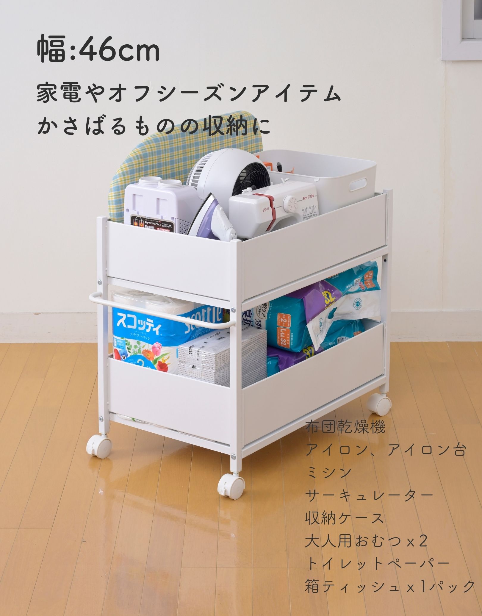 楽天市場】頑丈 収納ラック キャスター付き 奥行76 高さ64.5 幅28/40