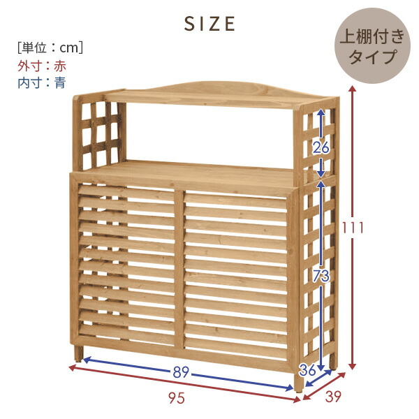 楽天市場】室外機カバー 木製 おしゃれ 通常/上棚付き ACGN-01/ACGN-02