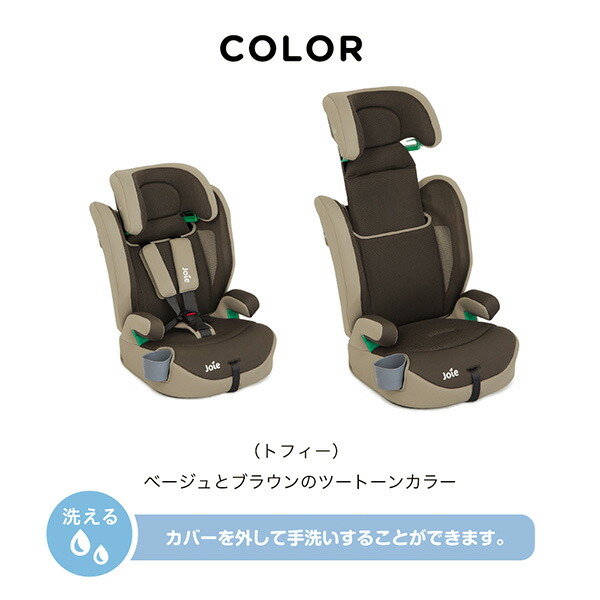 楽天市場】ジョイー Joie ジュニアシート エレベート R129(適応身長76