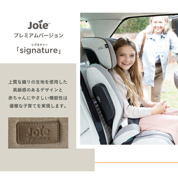 楽天市場】ジョイー Joie ハイバック式 ジュニアシート アイ・トレバー