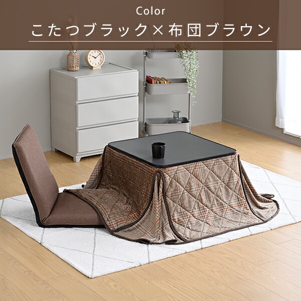 楽天市場】こたつ こたつテーブル こたつセット 正方形 一人用 布団