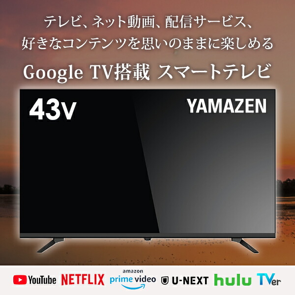 楽天市場】【10%OFFクーポン 2/16 23:59迄】テレビ 43型 43型テレビ
