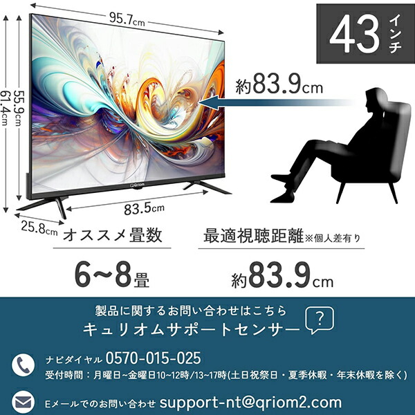 楽天市場】【10%OFFクーポン 2/16 23:59迄】テレビ 43型 43型テレビ