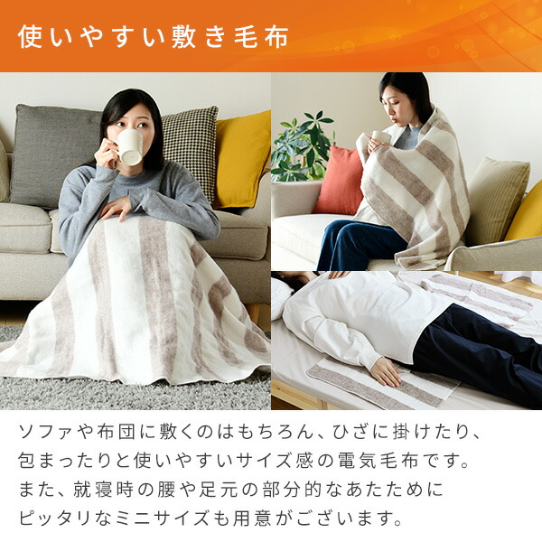 3個セット】寝る消臭元 電気敷毛布 山善×小林製薬 YKSG-F30(