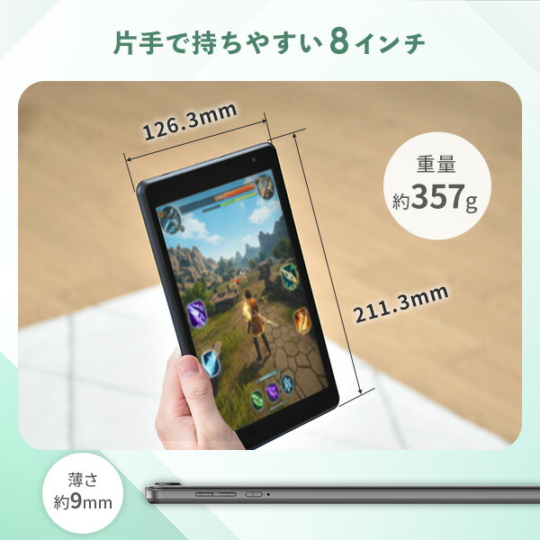 新品！ケース付きAndroid15 タブレット 8インチ 128GB コンパクト これ