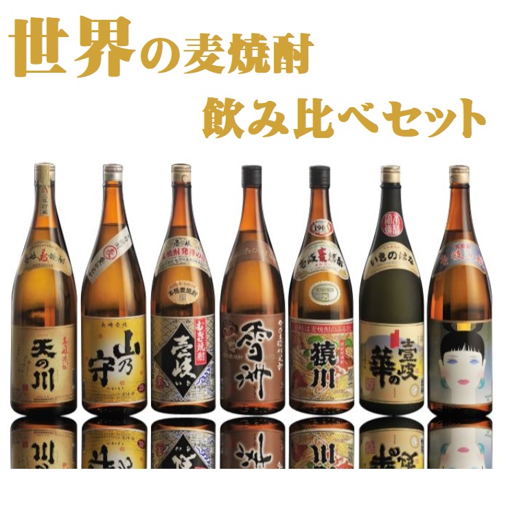 楽天市場】麦 焼酎 飲み比べセット 6本セット 1800ml 飲み比べ 焼酎
