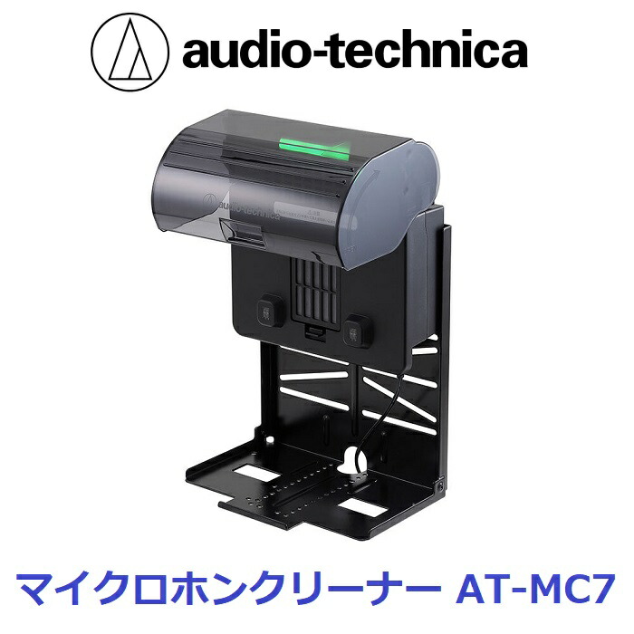 楽天市場】【新品】 【送料無料】 除菌 消臭 audio-technica