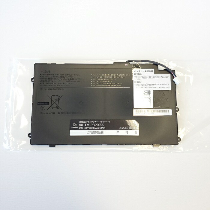 FUREND smart DAM TM20用充電器 TM20C 2個セット FUREND smart DAM TM20用