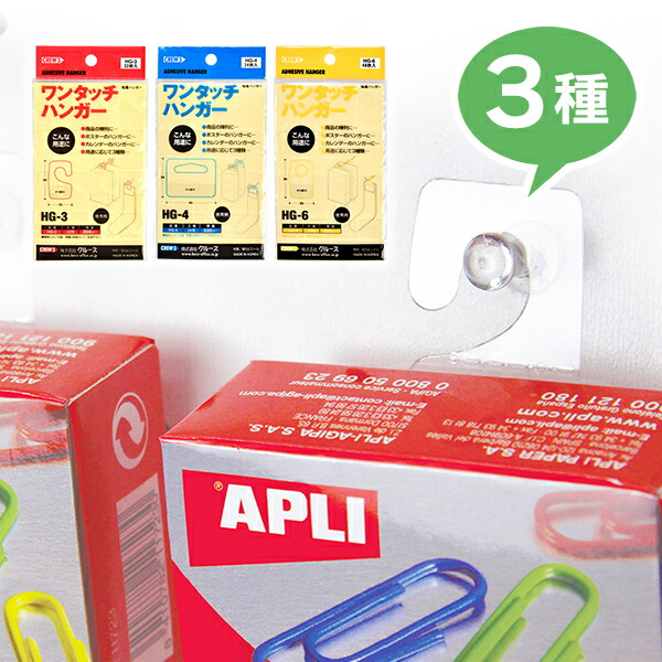 楽天市場】[商品陳列などに便利] ワンタッチハンガー 選べる3種類