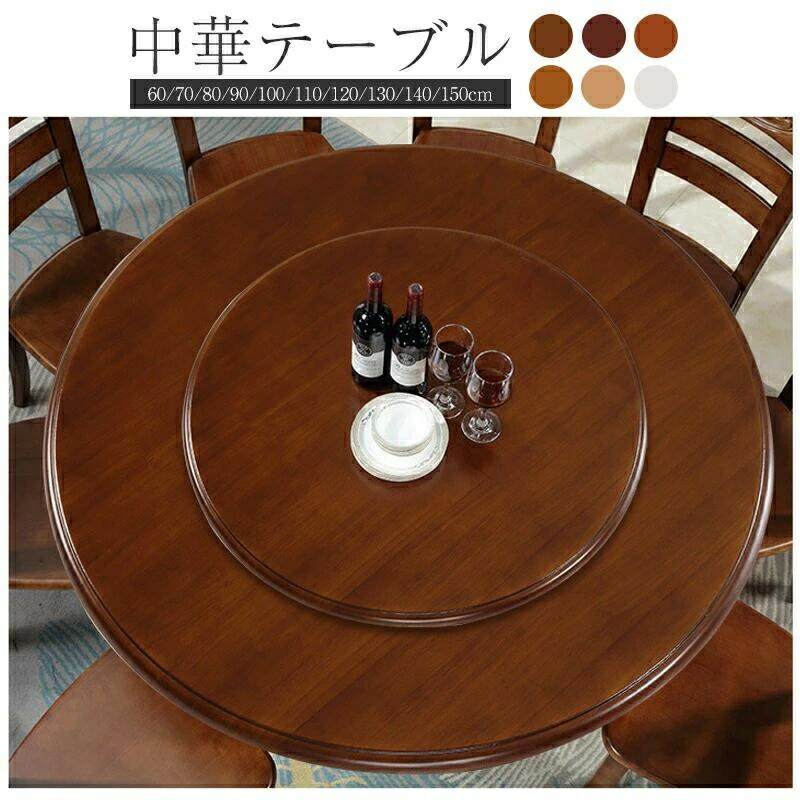 楽天市場】中華 ターンテーブル（キッチン用品・食器・調理器具）の通販