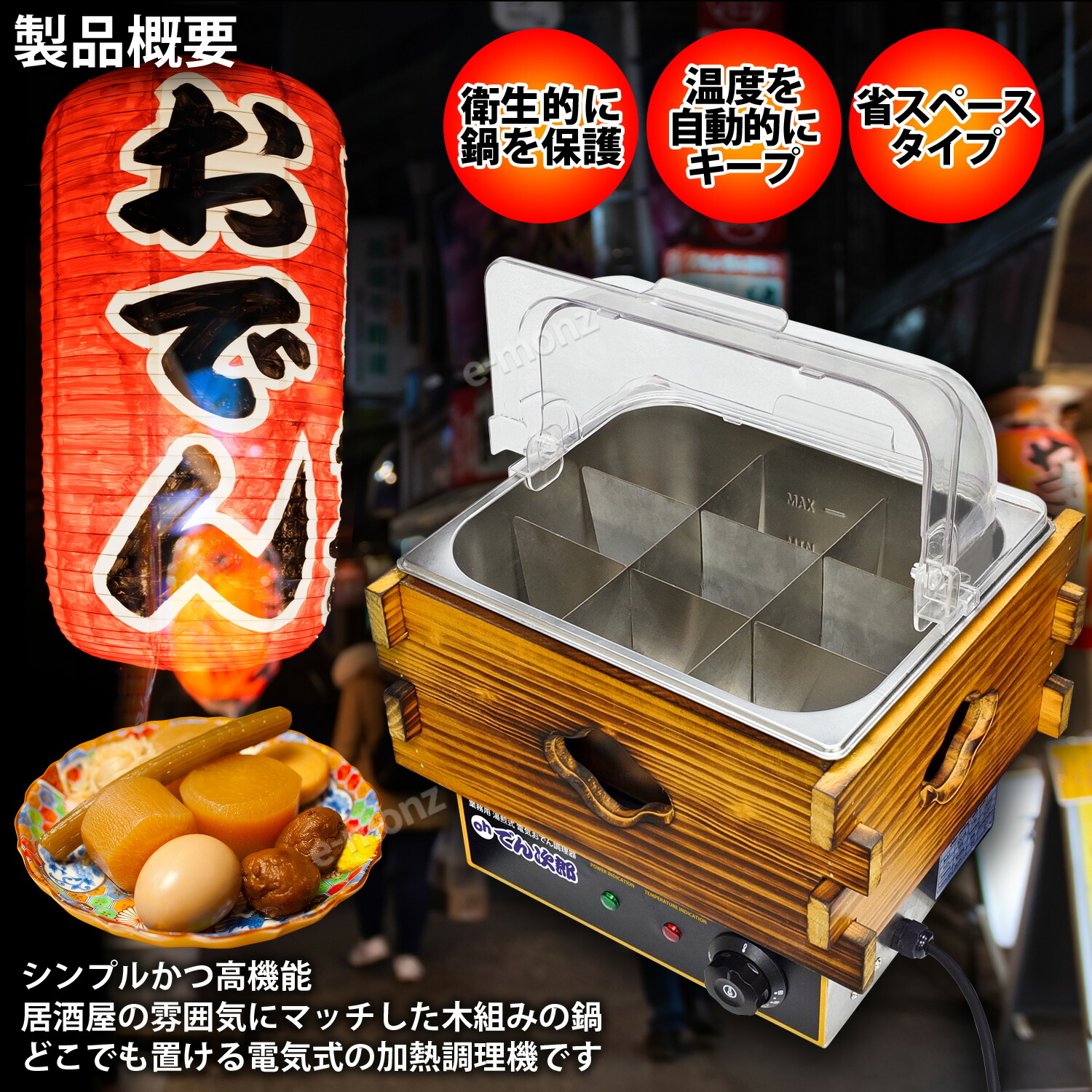 楽天市場】［当社製品保証1年！インボイス対応！］ 業務用 電気