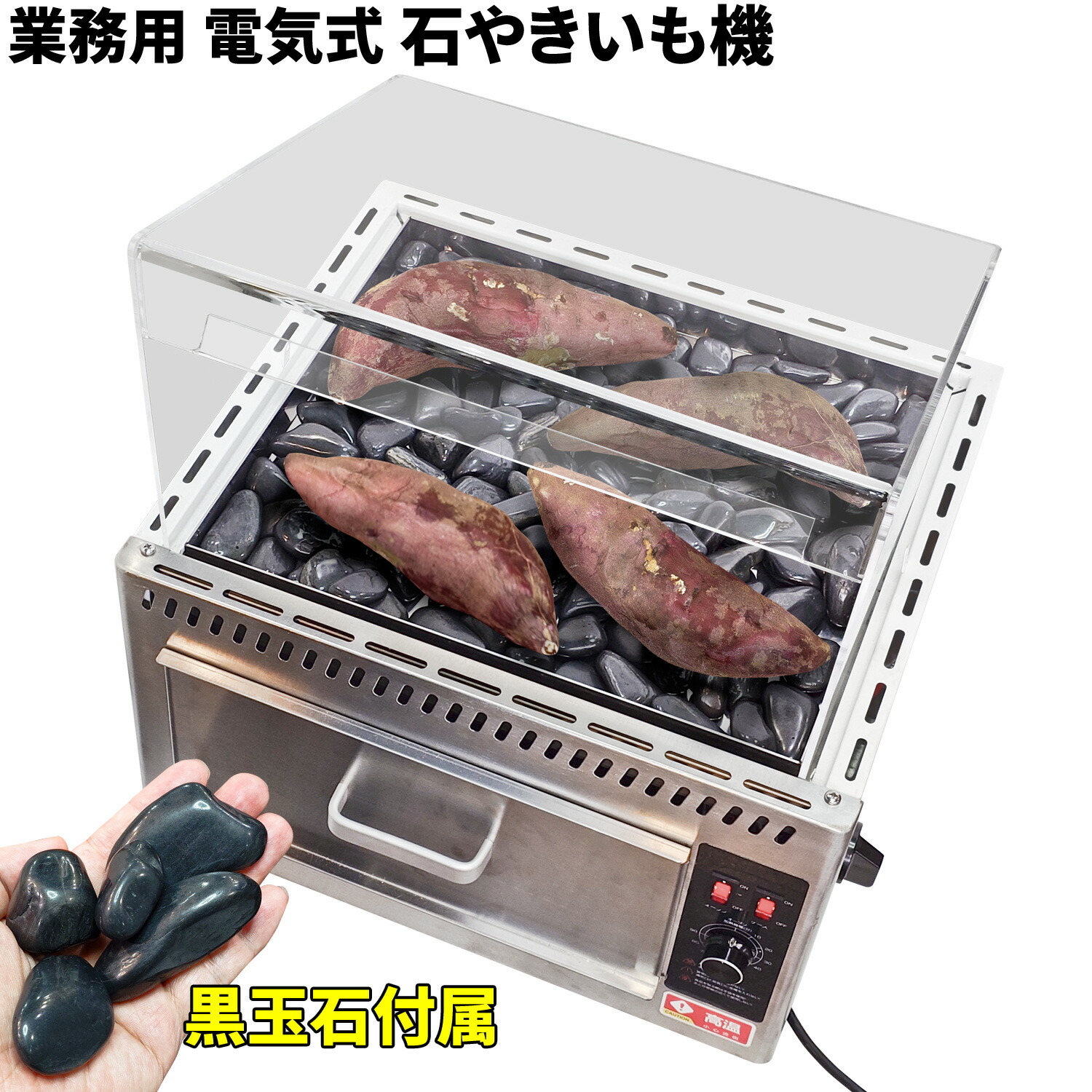 値下げしました！ 焼きいも機 【新潟県：引取り限定です。】 値下げ