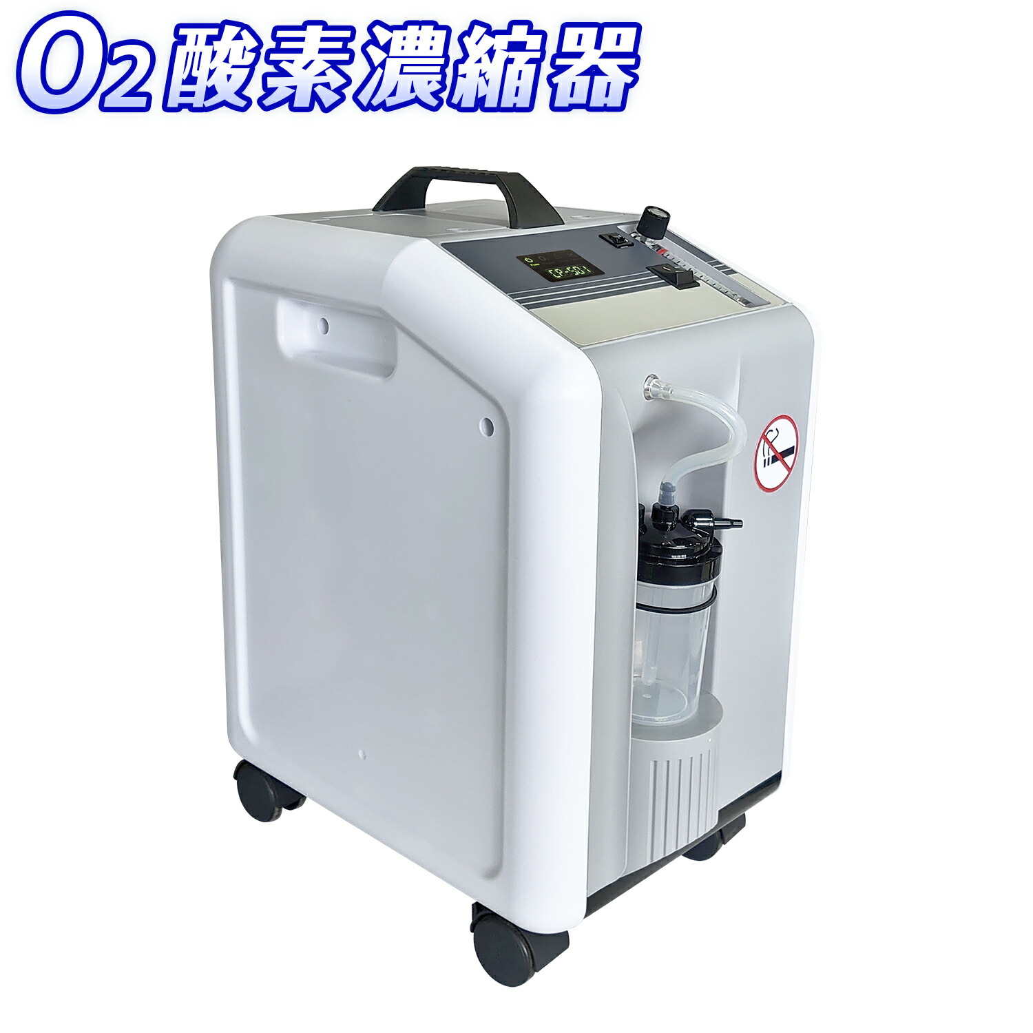 酸素 濃縮器 5l」の人気商品一覧 | 安い商品を通販サイトから探す