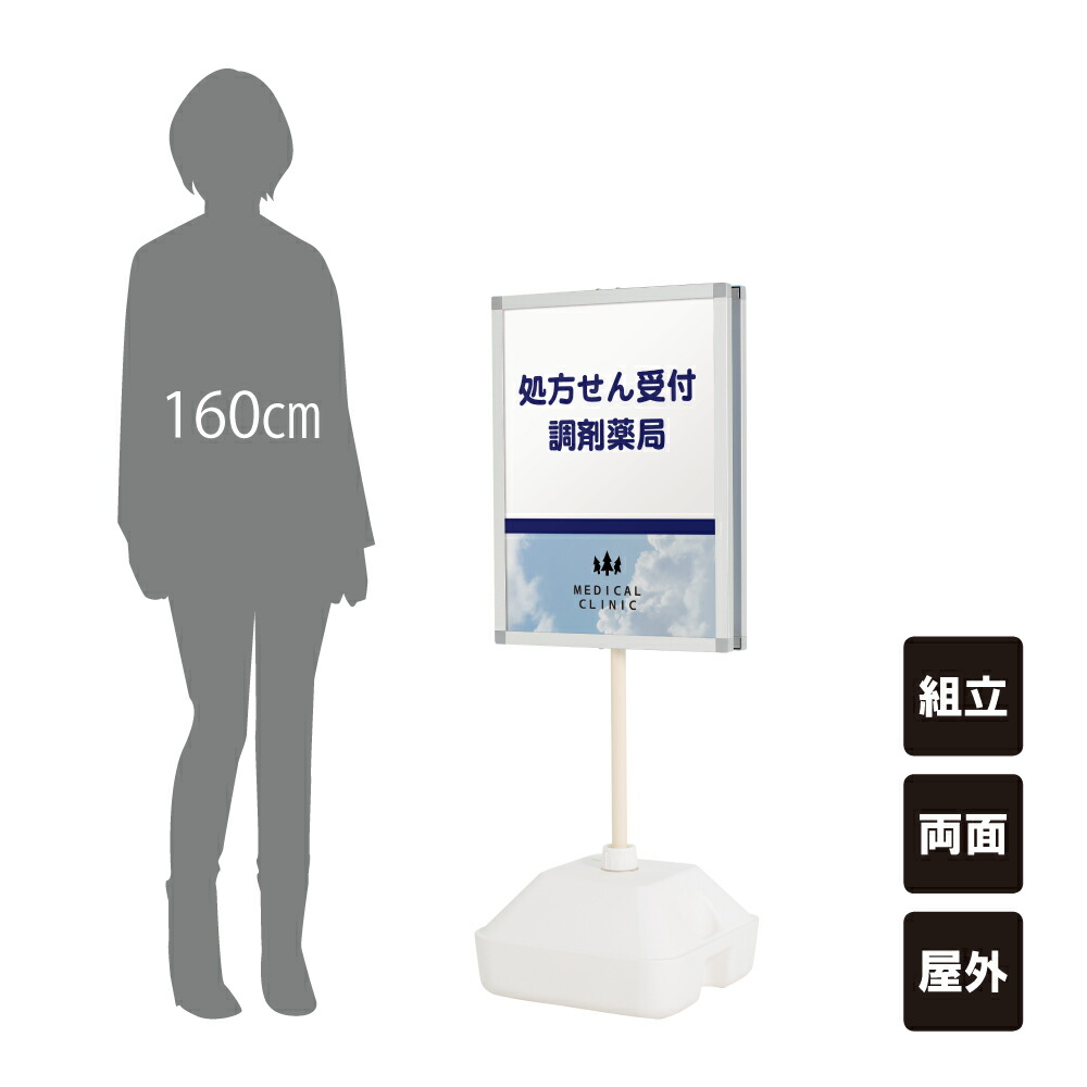 両面スタンド看板 サインボード 注水式 樹脂製 楽天市場】立て看板